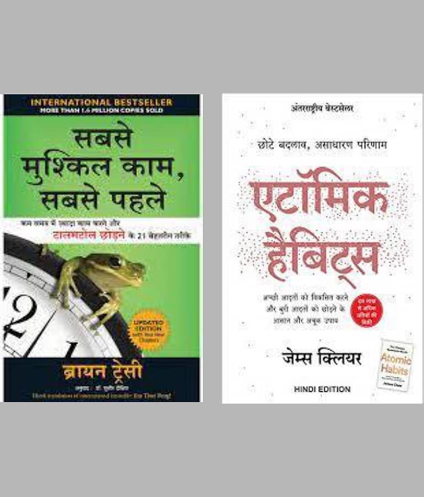 Sabse Mushkil Kaam Sabse Pehle + Atomic Habits ( Hindi )