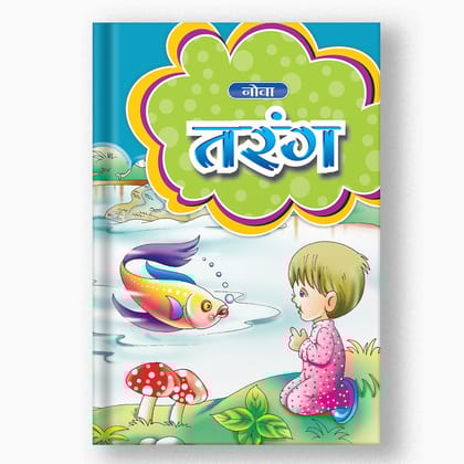 NOVA TARANG-KG / Hindi