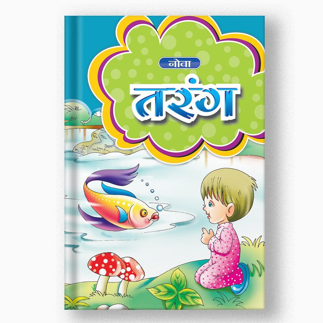 NOVA TARANG-KG / Hindi