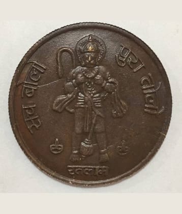 Standing Hanumanji 1 Anna 1818 (WT. 20 Gram)  -  East India Company Extremely Very Rare Token coin