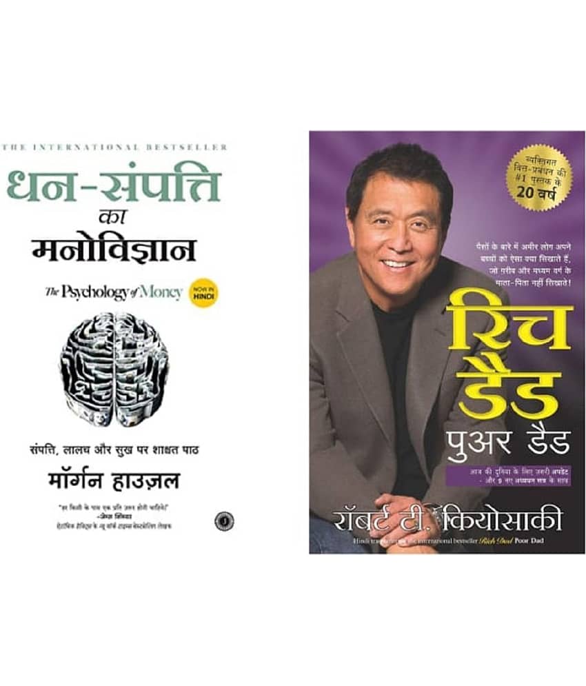 ( Combo Of 2 Pack Hindi Book ) Rich dad Poor Dad+ Dhan-Sampatti Ka Manovigyan ( Author , Robert T. Kiyosaki  , Mogran Housel ) Best Selling Novel Paperback- 2015