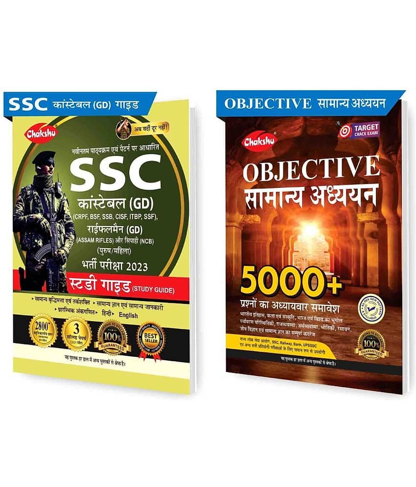 Chakshu Combo Pack Of SSC GD Constable Exam Complete Study Guide Book 2023 AND Objective Samanya Adhyayan (Set Of 2) Books