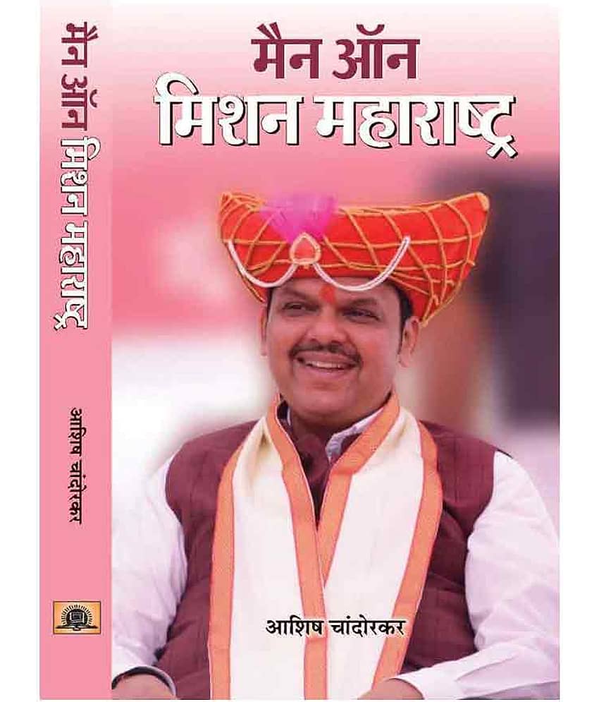 Man On Mission Maharashtra