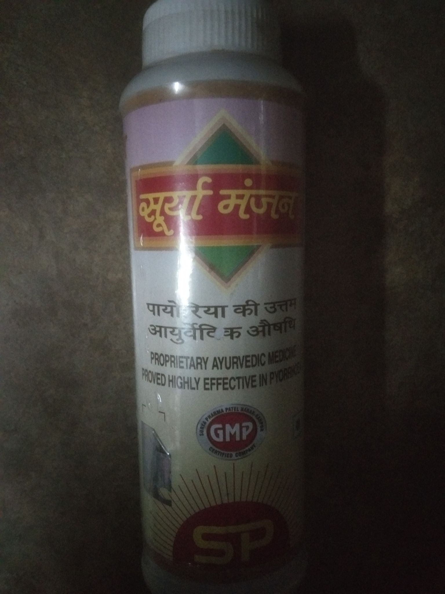 Surya manjan proprietary ayurvedic medicine