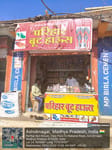 PARIHAR BOOT HOUSE PARIHAR BOOT HOUSE