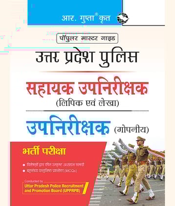 Uttar Pradesh Police: Assistant Sub-Inspector (Clerk and Accounts) & Sub-Inspector (Confidential) Recruitment Exam Guide