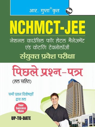 NCHMCT-JEE (National Council for Hotel Management and Catering Technology) Joint Entrance Exam (Previous Years Papers - Solved) [Paperback] [Aug 19, 2025] RPH Editorial Board