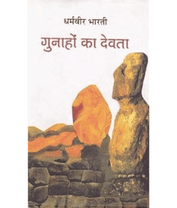 Gunaho Ka Devta Hindi Novel, Paperback By by author Dharmveer Bharti