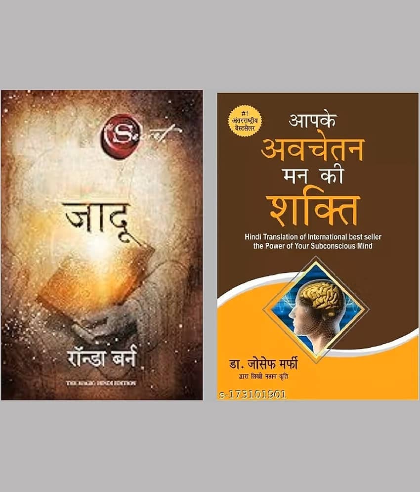 ( Combo Of 2 Books ) Jadu (Hindi Edition of The Magic) &  Aapke Avchetan Mann Ki Shakti Paperback Hindi Edition