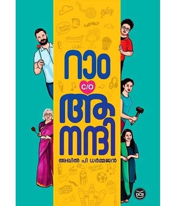 Ram C/O Anandhi -  റാം C/O ആനന്ദി - അഖിൽ പി ധർമ്മജൻ