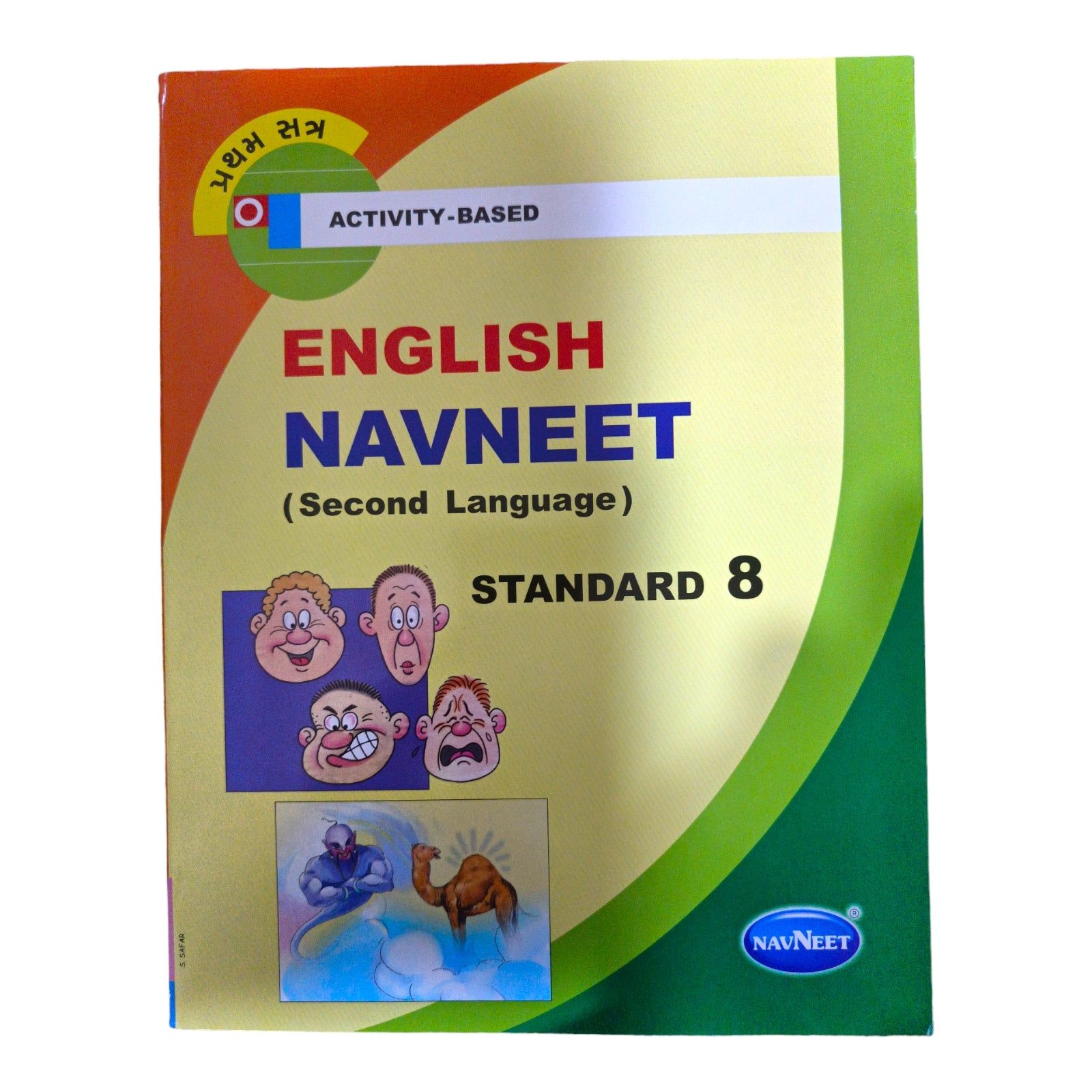English Navneet Std -8 Sem-1 / ઇંગ્લીશ નવનીત ધોરણ -8 સત્ર- 1