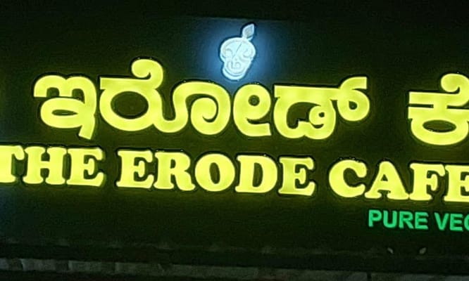 The Erode Cafe