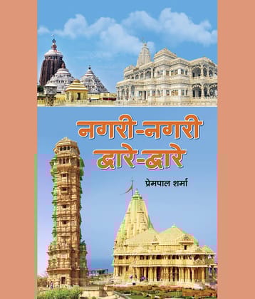 Nagari-Nagari,Dware-Dware