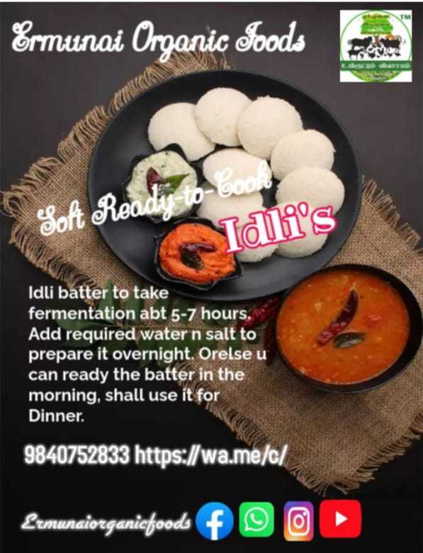 Idli Dosa Paniyaram Premix 205 Gms