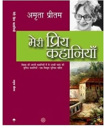 Meri Priya Kahaniyaan (Paperback) (Hindi)