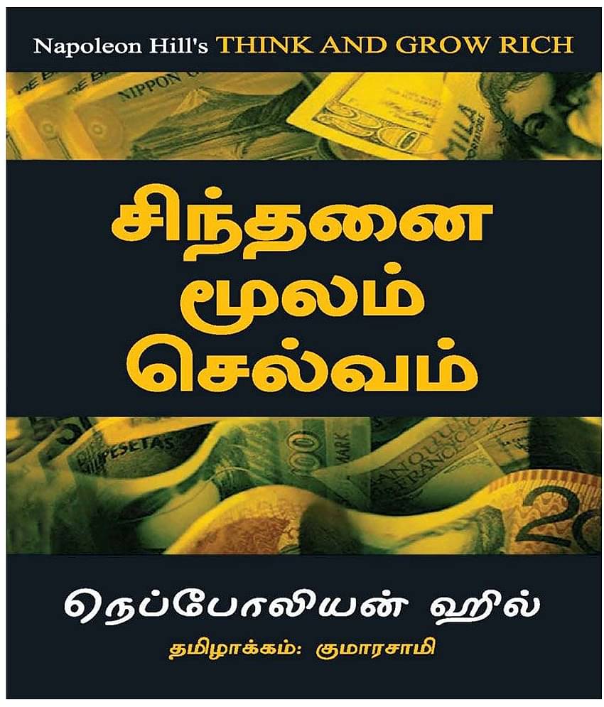 Think And Grow Rich - Tamil - Think & Grow Rich