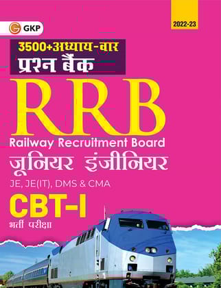 RRB 2022-23: Junior Engineer CBT-1 - 3500 Chapter-wise Question Bank Hindi Edition by GKP