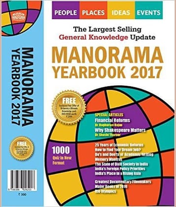 MANORAMA YEARBOOK 2017 (English)