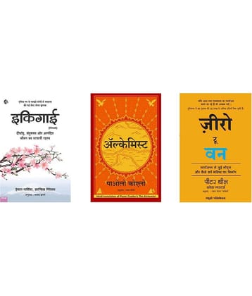 ( Combo Of 3 Pack ) Ikigai Hindi & The Alchemist Hindi & Zero to One Notes on Start Ups Paperback By Hector Garcia & Paulo Coelho & Peter Thiel