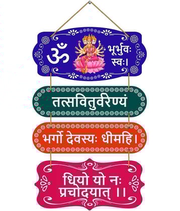 Indianara Wood Gayatri Mantra Wall Sculpture Multi - Pack of 1