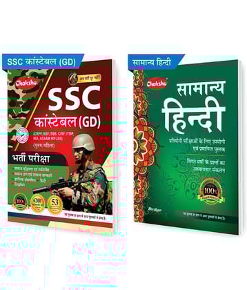 Chakshu SSC Constable GD Exam Bharti Pariksha 53 Sets Of Previous Year Solved Papers AND Samanya Hindi (Set Of 2) Books