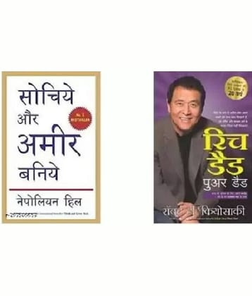 Sochiye Aur Amir Baniye (Think And Grow Rich)+Rich Dad Poor Dad - 20th Anniversary Edition (Hindi)