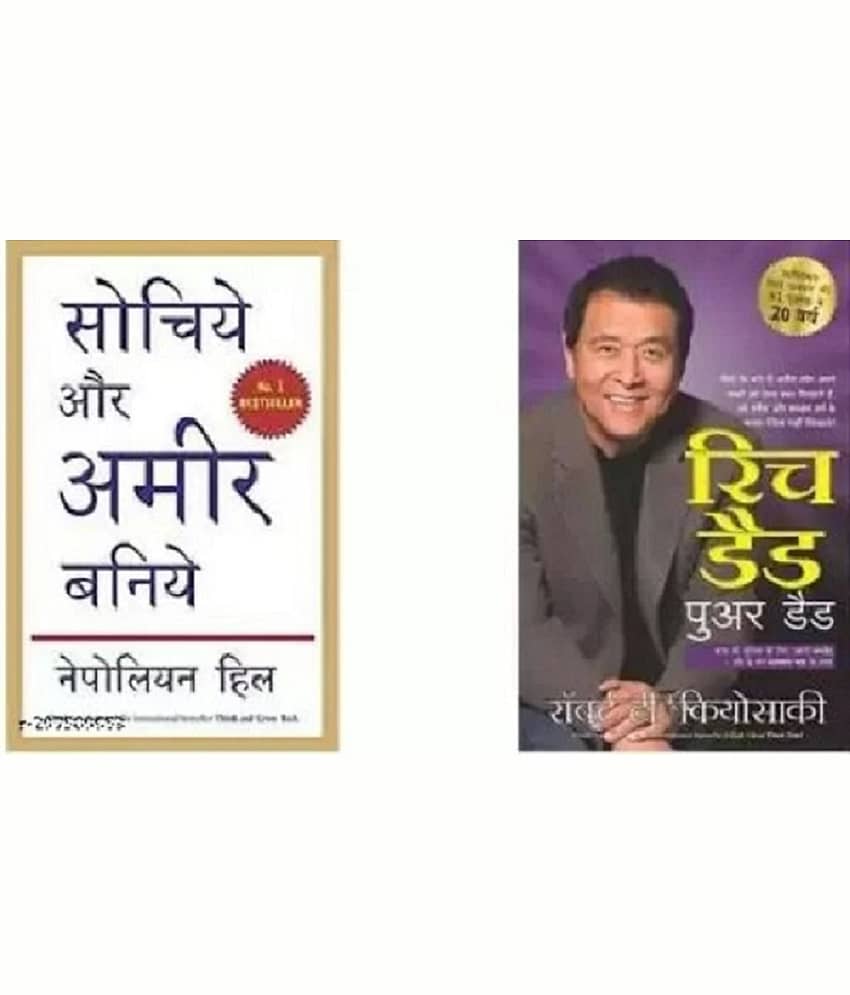 Sochiye Aur Amir Baniye (Think And Grow Rich)+Rich Dad Poor Dad - 20th Anniversary Edition (Hindi)