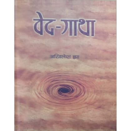 VED-GAATHA [Perfect Paperback] [Dec 31, 2017] AKHILESH JHA