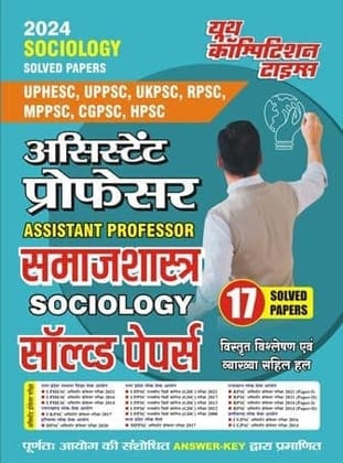 2023-24 Assistant Professor Sociology Solved Papers [Paperback]