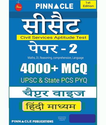 CSAT (Civil Services Aptitude Test) Paper-2  4000 + MCQ Chapter-Wise L Hindi Medium