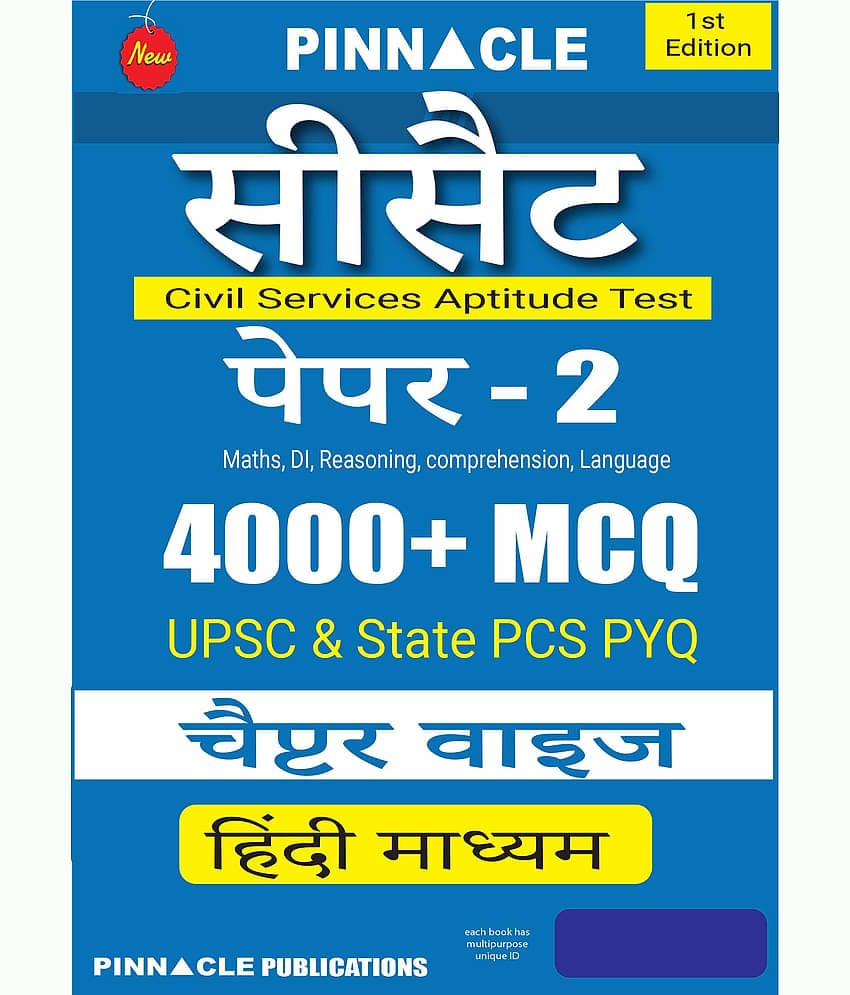 CSAT (Civil Services Aptitude Test) Paper-2  4000 + MCQ Chapter-Wise L Hindi Medium