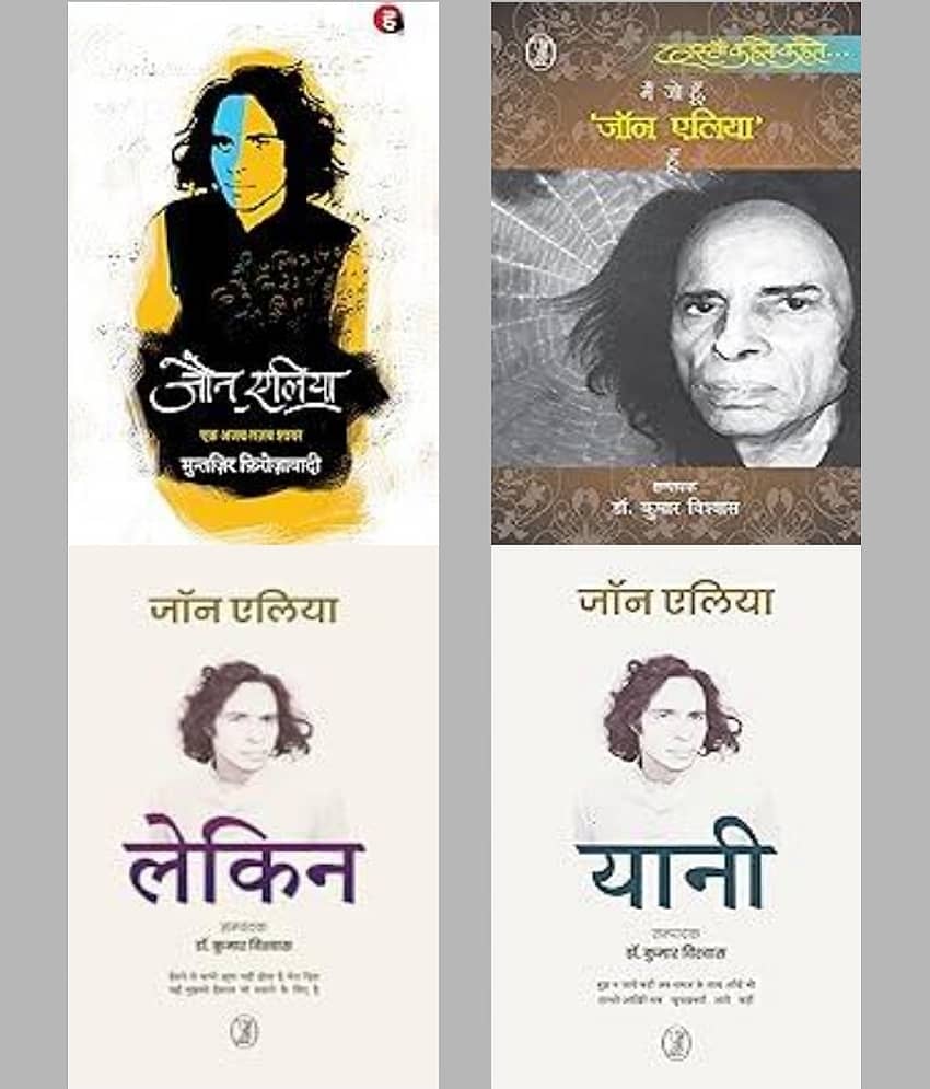 Jaun Elia Combo By Books