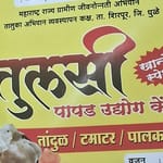 jaybhavni SHG