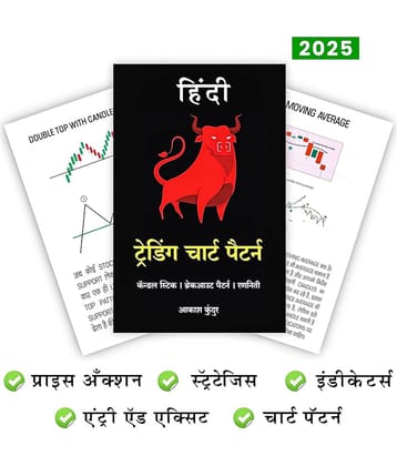 Trading Chart Pattern [ Hindi ] | Simplest Trading Book Ever | Candlestick Pattern | Trading Strategies Paperback