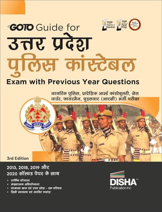 GoTo Guide for Uttar Pradesh Police Constable Exam with Previous Year Questions 3rd Hindi Edition | Aarakshi avum Pradeshik Aamburd Constabulary ... 2023 | Previous Year Solved Papers PYQs | Dish