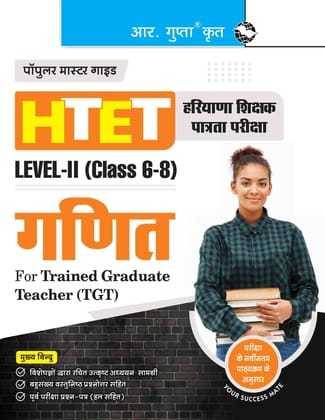 HTET Mathematics (TGT) Trained Graduate Teacher (Level-II: Class 6 to 8) Exam Guide [Paperback] [Nov 22, 2025] RPH Editorial Board