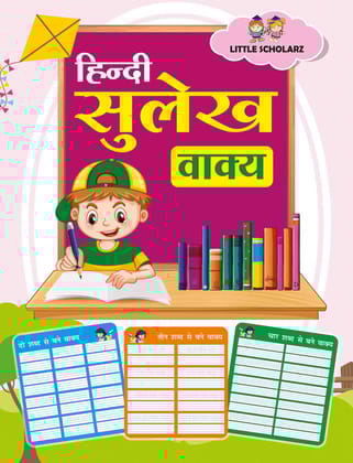 Hindi Sulekh Vakya [Paperback] [May 14, 2025] LS Editorial Board