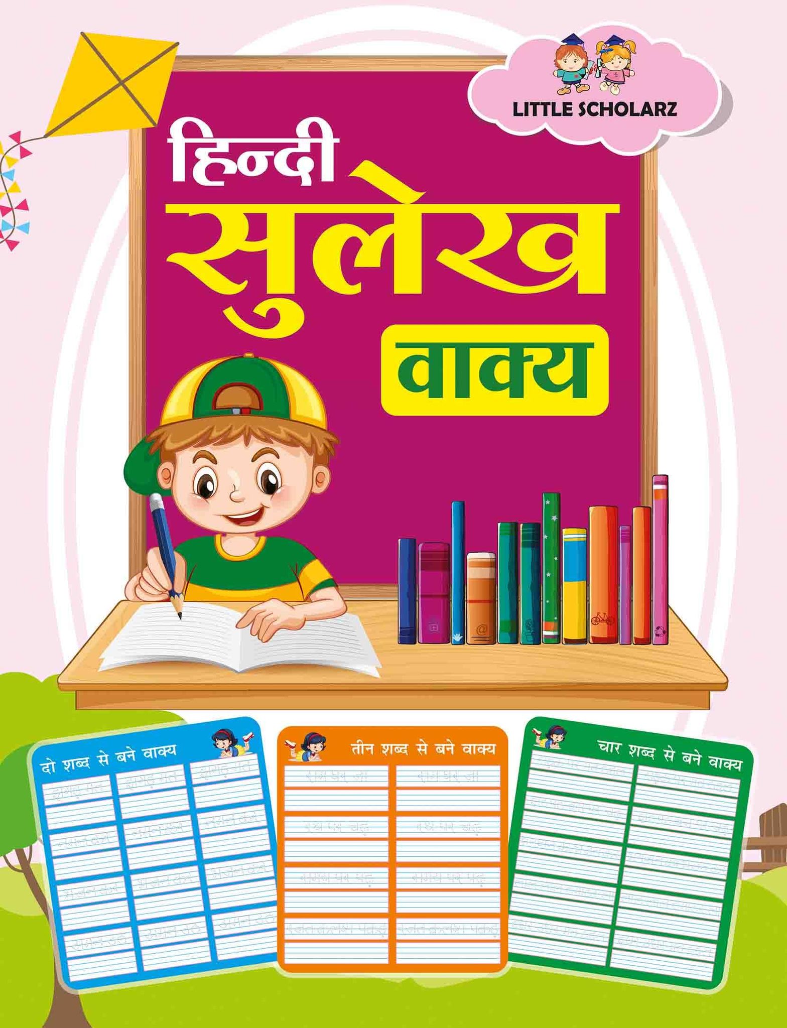 Hindi Sulekh Vakya [Paperback] [May 14, 2025] LS Editorial Board