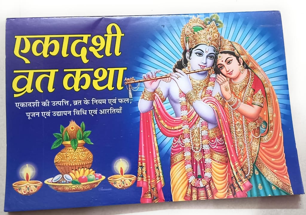 Ekadashi Vart In Hindi ( Pujan Vidhi , Aarti Sahit) - Pooja Needs | Buy online on ZillyBuy