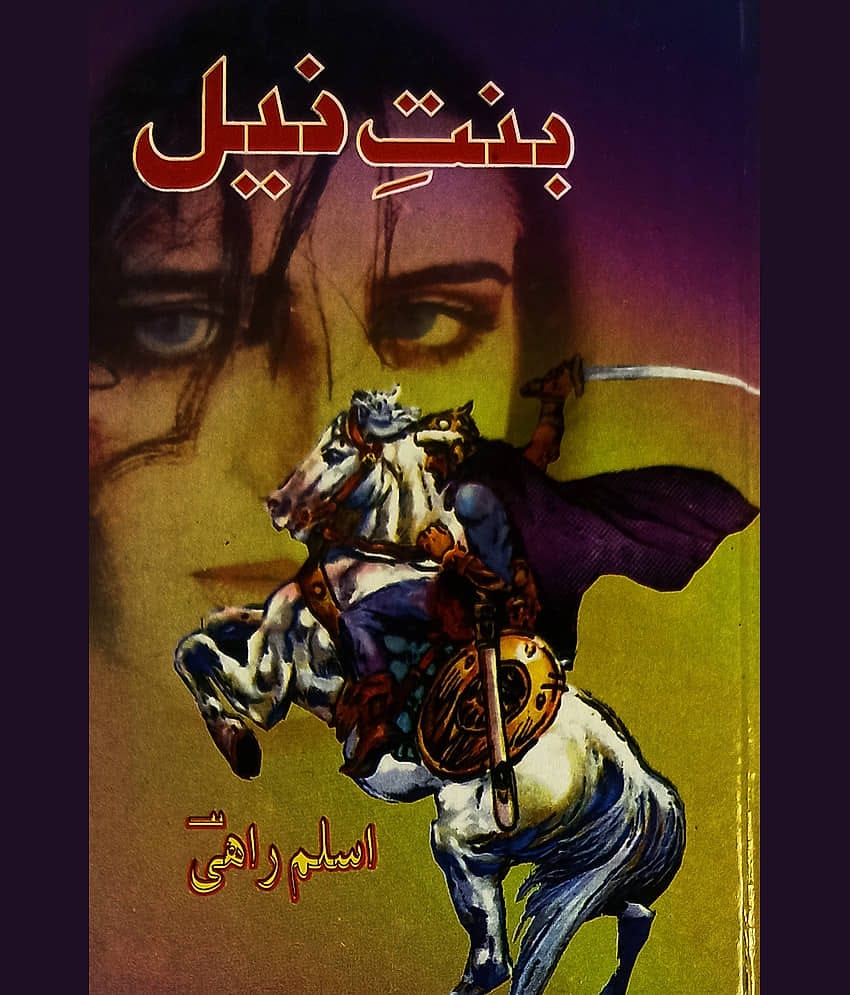 Binte Neel Urdu Novel 6th Century and Islam