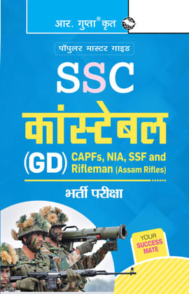 SSC: Constable (GD) (CAPFs/NIA/SSF/Rifleman-Assam Rifles) Recruitment Exam Guide: Constable (GD) CAPFs (ITBPF/CISF/CRPF/BSF/SSB), NIA, SSF & Rifleman [Paperback] [Nov 09, 2024] RPH Editorial Board