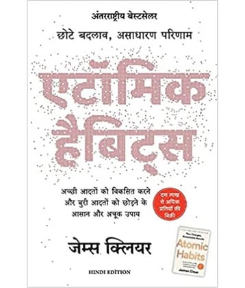 Atomic Habits: Chote Badlav, Asadharan Parinaam - Hindi
