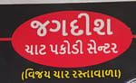 JAGDISH CHAT PAKODI CENTRE