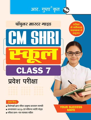 CM Shri School (Class 7th) Admission Test Guide [Paperback] [Aug 28, 2025] RPH Editorial Board