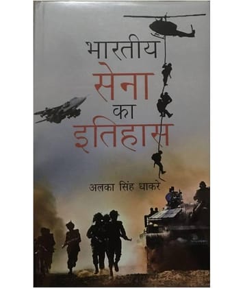 BHARTIYA SENA KA ITIHAS