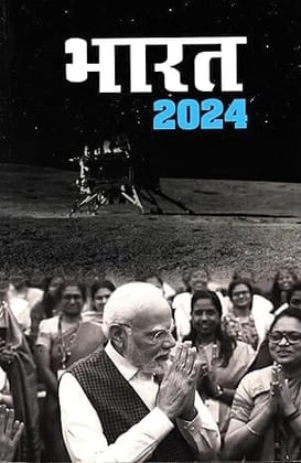 Bharat 2024 Bharat 2024