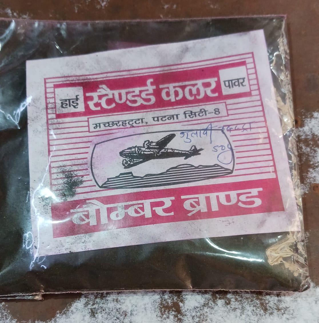 Pink color 1 KG