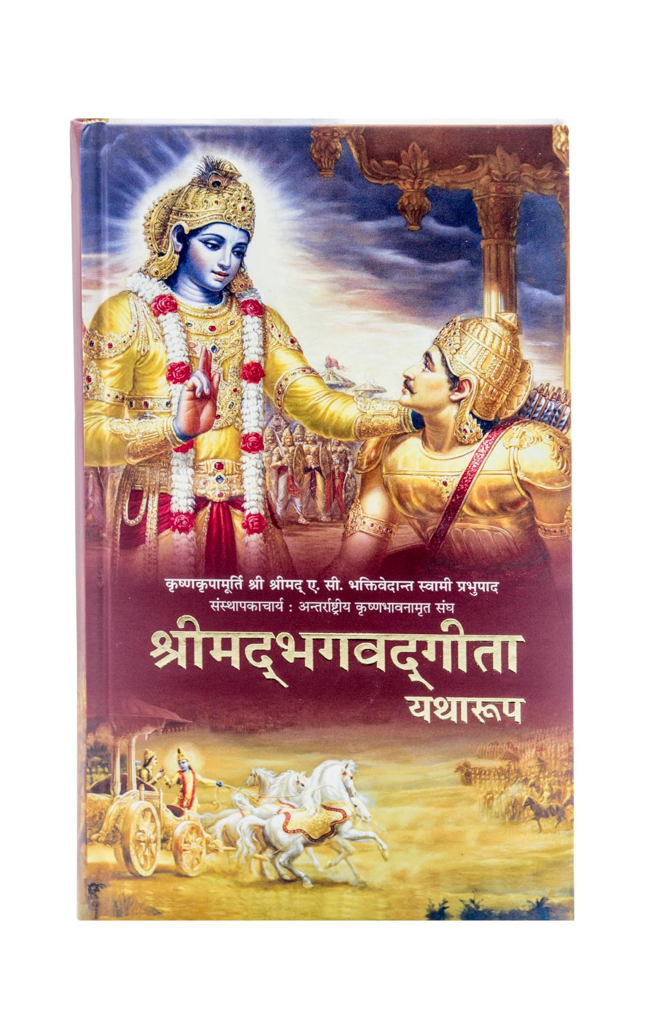 Bhagavad Gita: Yatharoop (hindi) [Paperback] [Jan 01, 2020] A Panel of Authors