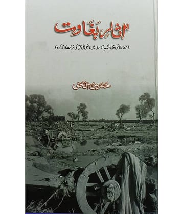 Asare Bagawat Urdu Historical Knowledge