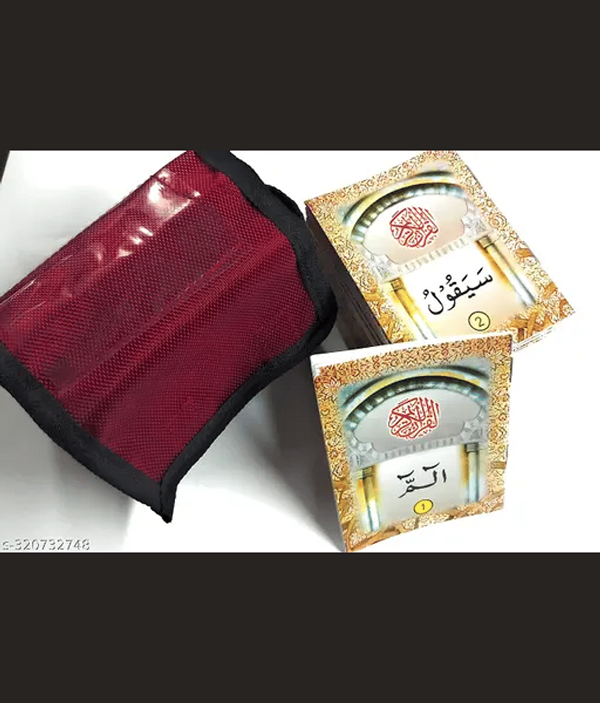 Quran Para Set -930 (Small) (8285254860)